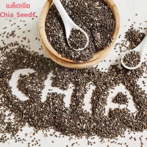 chia-seed