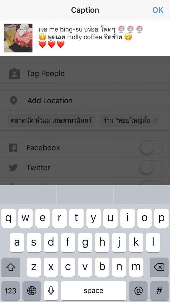 โพสต์แคปชั่นภาพ ขึ้นบรรทัดใหม่ได้แล้ว