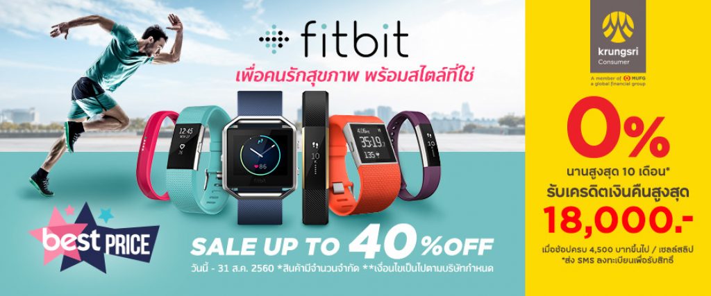 สมาร์ทวอทช์ fitbit