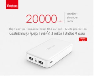 พาวเวอร์แบงค์ Yoobao 20,000 mAh