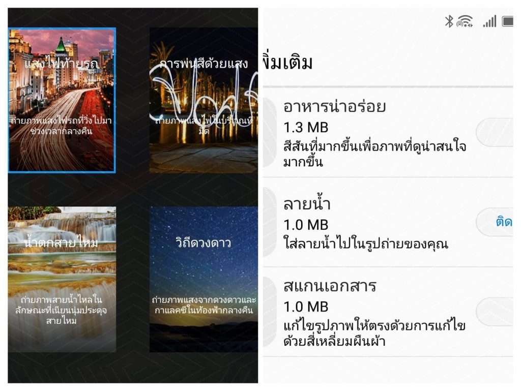 ซอฟต์แวร์กล้องมีโหมดแยกให้ติดตั้ง-เลือกใช้มากมายจีจี