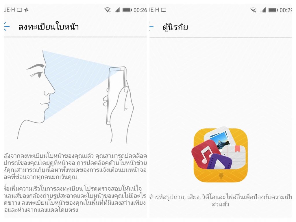 ใครความลับเยอะหรือเน้นปลอดภัยไว้ก่อนคงอุ่นใจกับตัวเลือกล็อกข้อมูล, App, เครื่องฯ ที่ Y9 มี