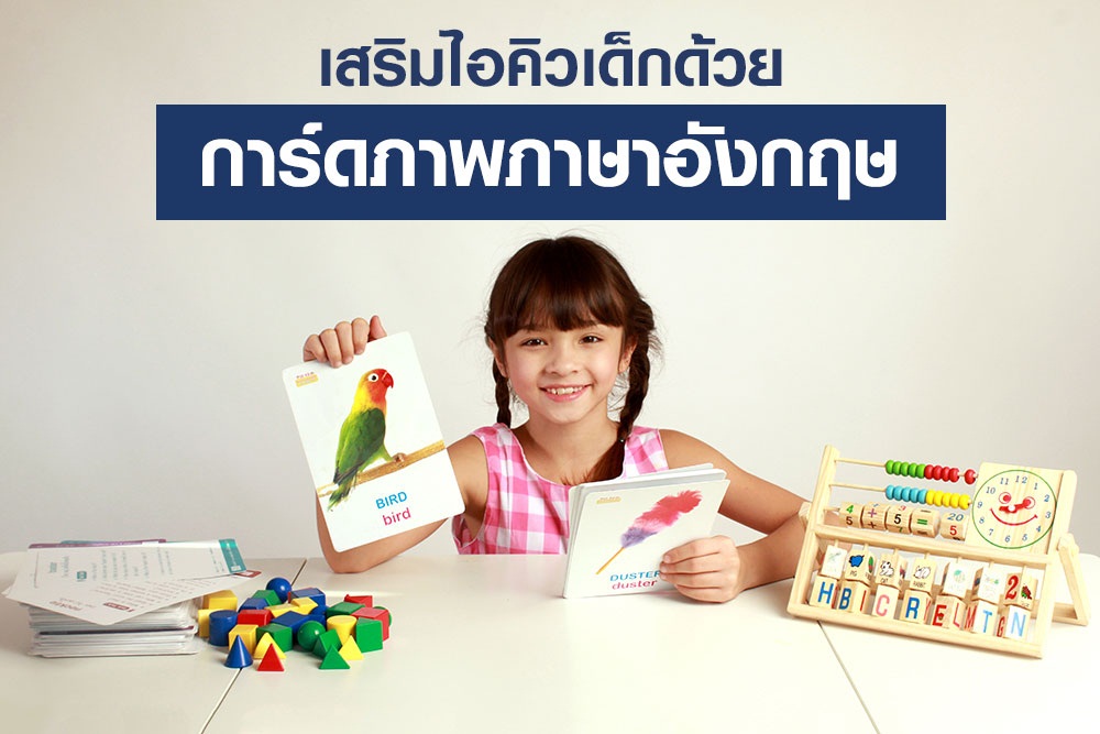 ของเล่น