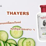 Toner Thayers