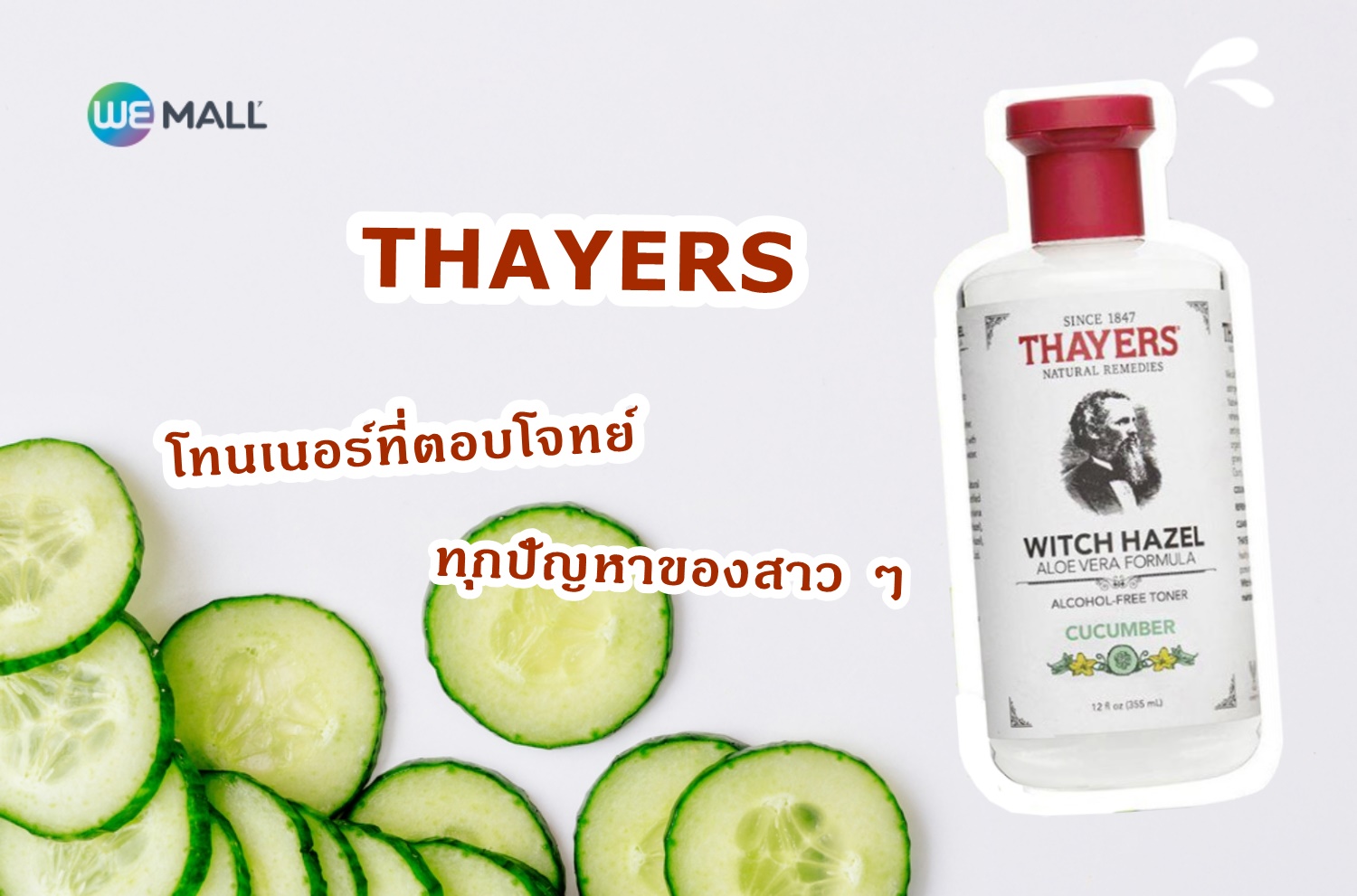 Toner Thayers