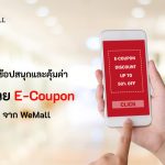 e-coupon