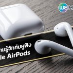 AirPod