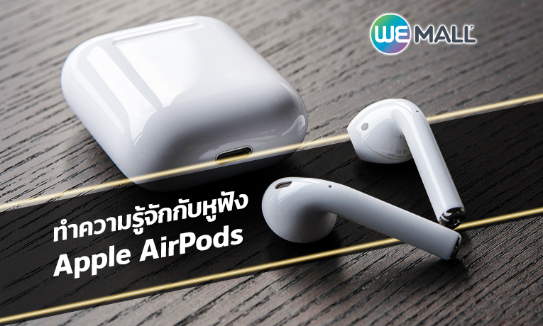 AirPod