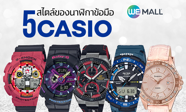 casio