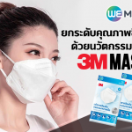 3M Mask