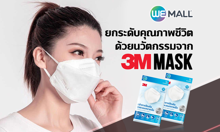 3M Mask