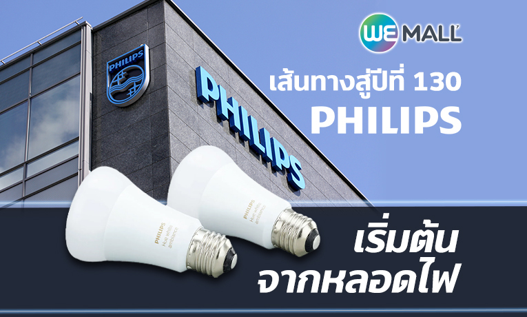 Philips