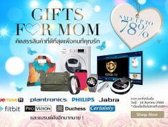 ฟินจัดรับโปรวันแม่ สินค้าราคาดี  Gift For Mom