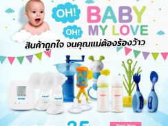 OH! BABY OH! MY LOVE ยกขบวนสินค้าอุปกรณ์ของใช้เด็ก มาลดกันให้คุณแม่ร้องว้าว ลดสูงสุด 35%