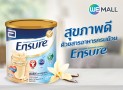 สุขภาพดีด้วยสารอาหารครบถ้วนกับ เอนชัวร์ (Ensure)