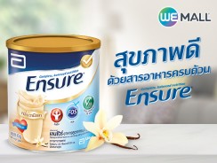 สุขภาพดีด้วยสารอาหารครบถ้วนกับ เอนชัวร์ (Ensure)