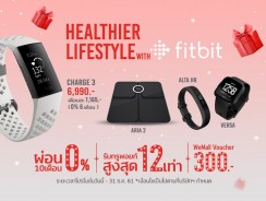 เงื่อนไขแคมเปญ Healthier Lifestyle with Fitbit รับทรูพอยท์+Voucher 300.-