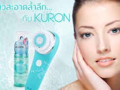 ผิวสะอาดล้ำลึกกับ KURON