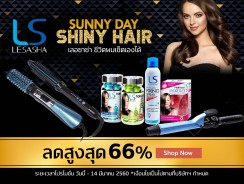 SUNNY DAY Shiny Hair จัดแต่งทรงผมเริดสวยเป็นตัวคุณกับ ผลิตภัณฑ์จาก LESASHA ลดสูงสุด 66%