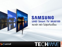 Samsung UHD Smart TV MU6100 สมาร์ท สง่า ไม่สูงเกินเอื้อม