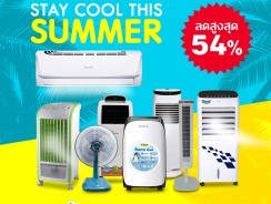 Stay Cool This SUMMER มาเย็นกันให้สบาย กับสินค้าเครื่องใช้ไฟฟ้าที่ลดสูงสุด 54%