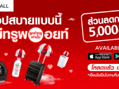 New! วิธีการใช้ TruePoint แลกซื้อสินค้าบน WeMall.com