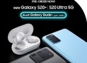 มงไม่ลงจะงงมาก Samsung Galaxy S20 ที่มาพร้อมกัน 3 โมเดล สั่งจองได้แล้วที่ WeMall