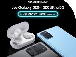 มงไม่ลงจะงงมาก Samsung Galaxy S20 ที่มาพร้อมกัน 3 โมเดล สั่งจองได้แล้วที่ WeMall