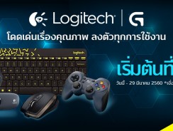 Logitech G – โดดเด่นเรื่องคุณภาพ ลงตัวทุกการใช้งาน