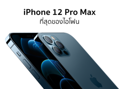 iPhone 12 เร็วยิ่งกว่าเร็ว รุ่นไหนเหมาะกับใคร มาดูกัน !