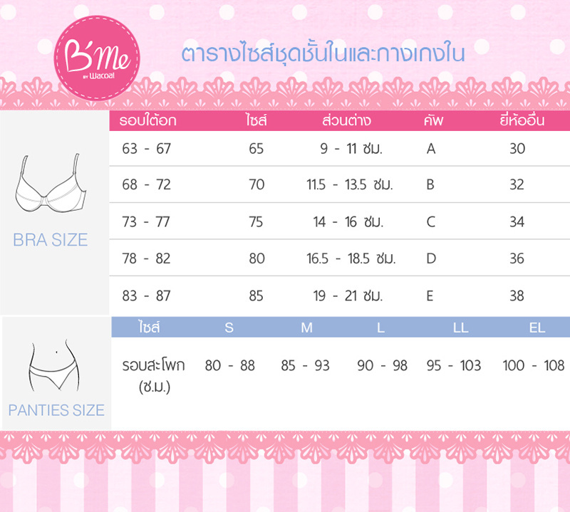 wacoal bra size conversion chart Wacoal size brief chart panties